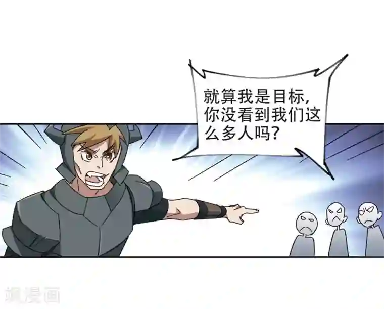 网游之近战法师第261话 通缉任务双人组合3
