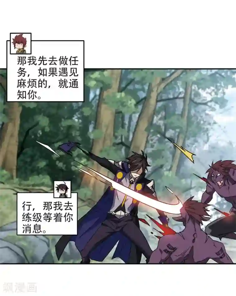 网游之近战法师第261话 通缉任务双人组合3