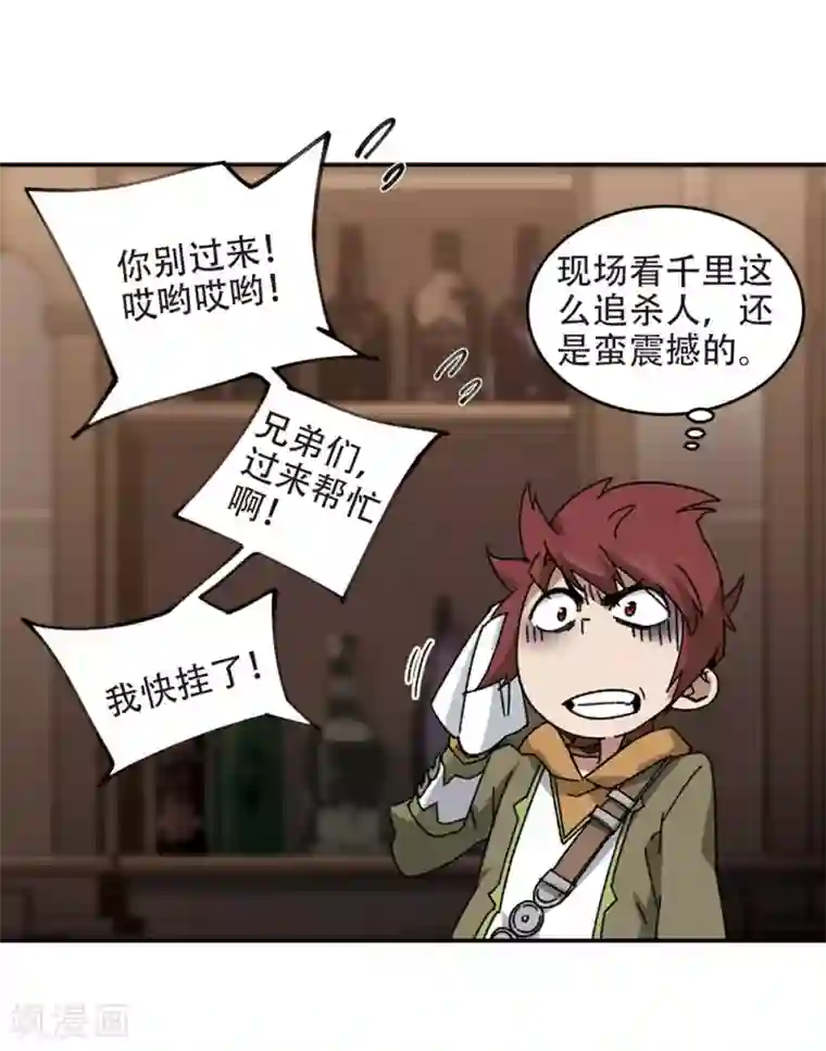 网游之近战法师第261话 通缉任务双人组合3