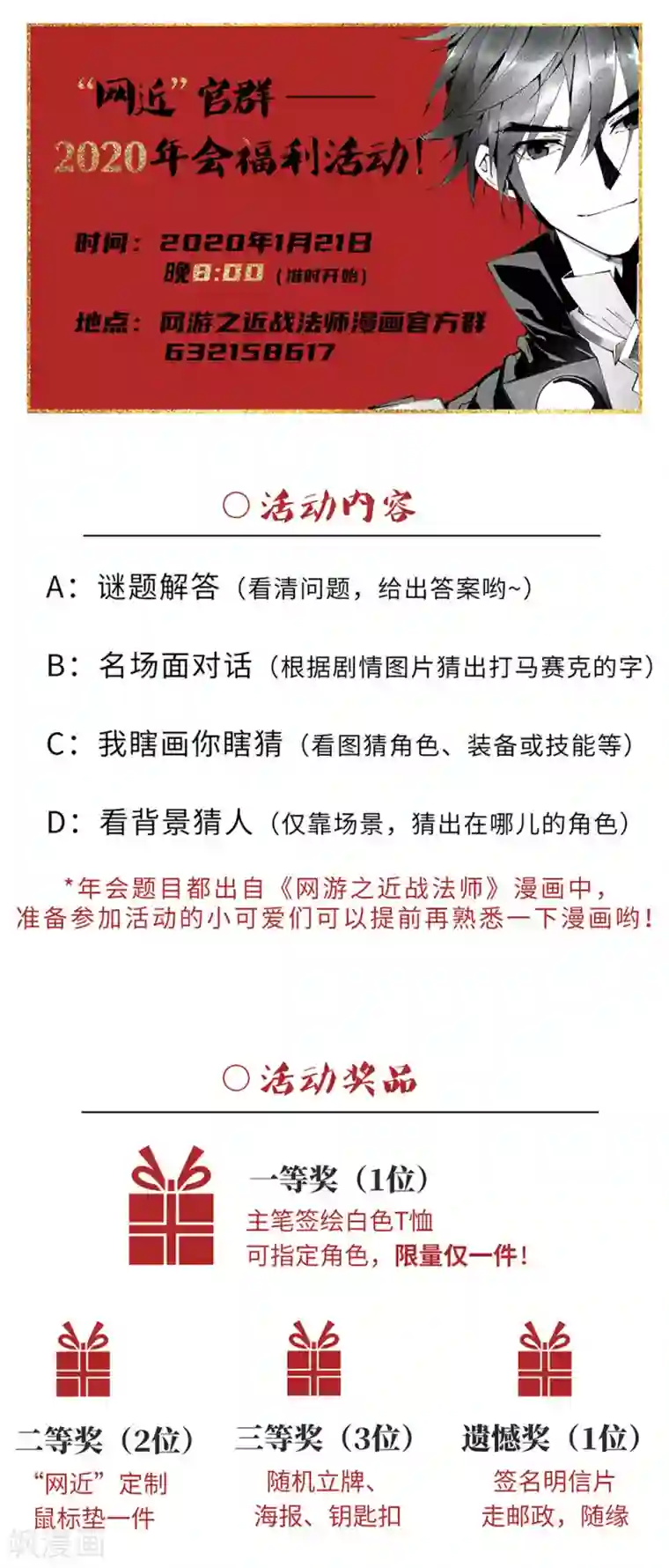 网游之近战法师第261话 通缉任务双人组合3