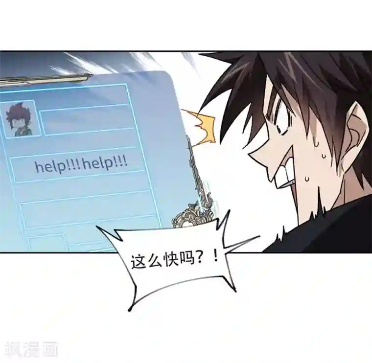 网游之近战法师第261话 通缉任务双人组合3