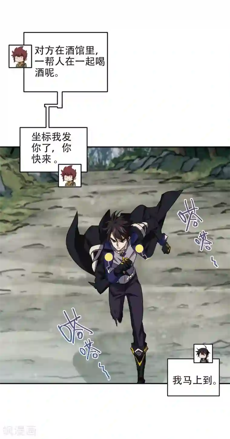 网游之近战法师第261话 通缉任务双人组合3