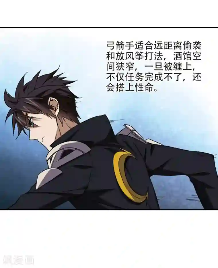 网游之近战法师第261话 通缉任务双人组合3