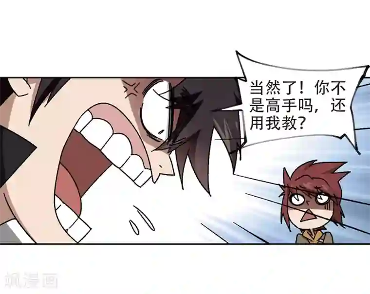 网游之近战法师第262话 漂流1