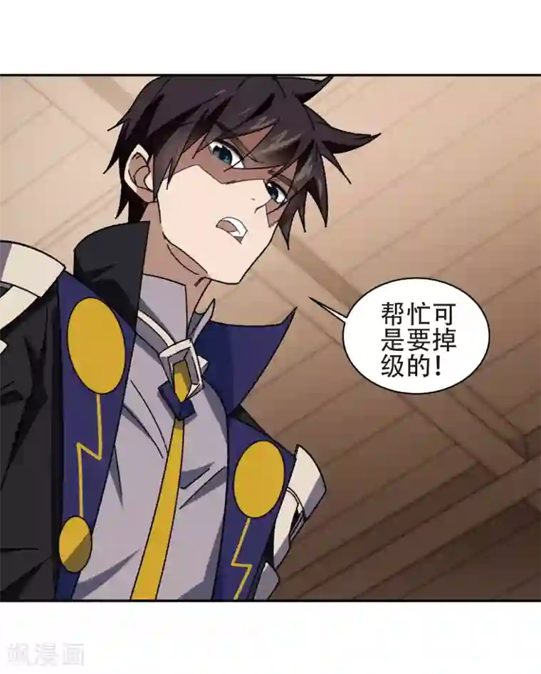 网游之近战法师第262话 漂流1