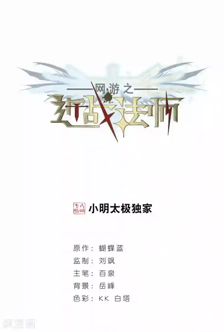 网游之近战法师第263话 漂流2