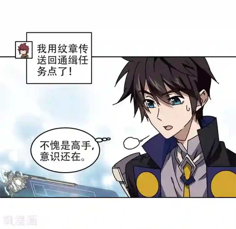 网游之近战法师第263话 漂流2