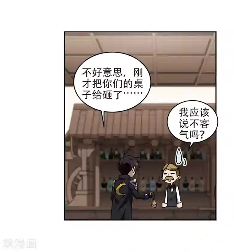 网游之近战法师第263话 漂流2