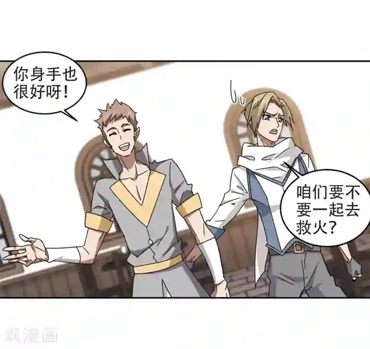 网游之近战法师第264话 漂流3