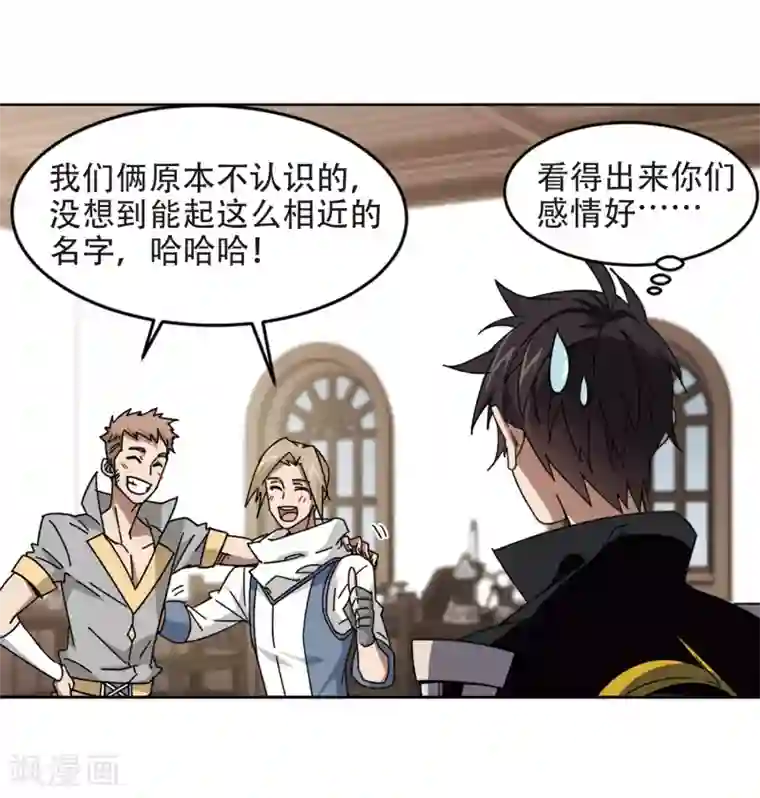 网游之近战法师第264话 漂流3