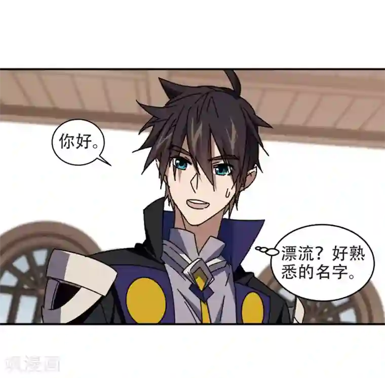 网游之近战法师第264话 漂流3