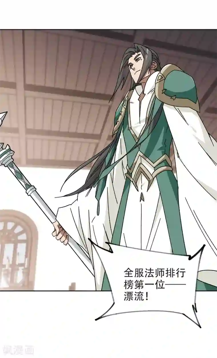 网游之近战法师第264话 漂流3