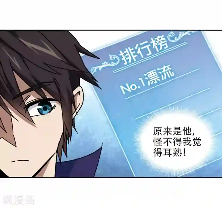 网游之近战法师第264话 漂流3