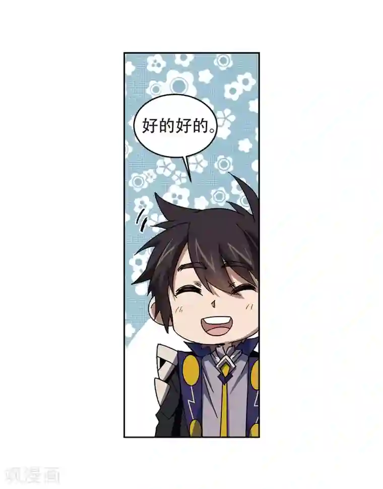 网游之近战法师第264话 漂流3