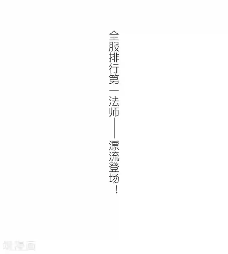 网游之近战法师第264话 漂流3