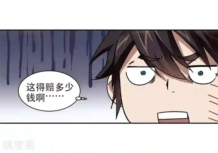 网游之近战法师第264话 漂流3