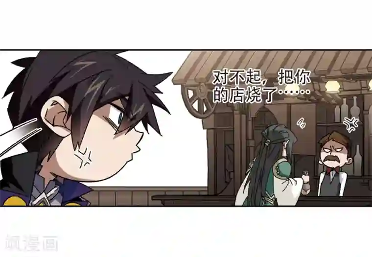 网游之近战法师第264话 漂流3