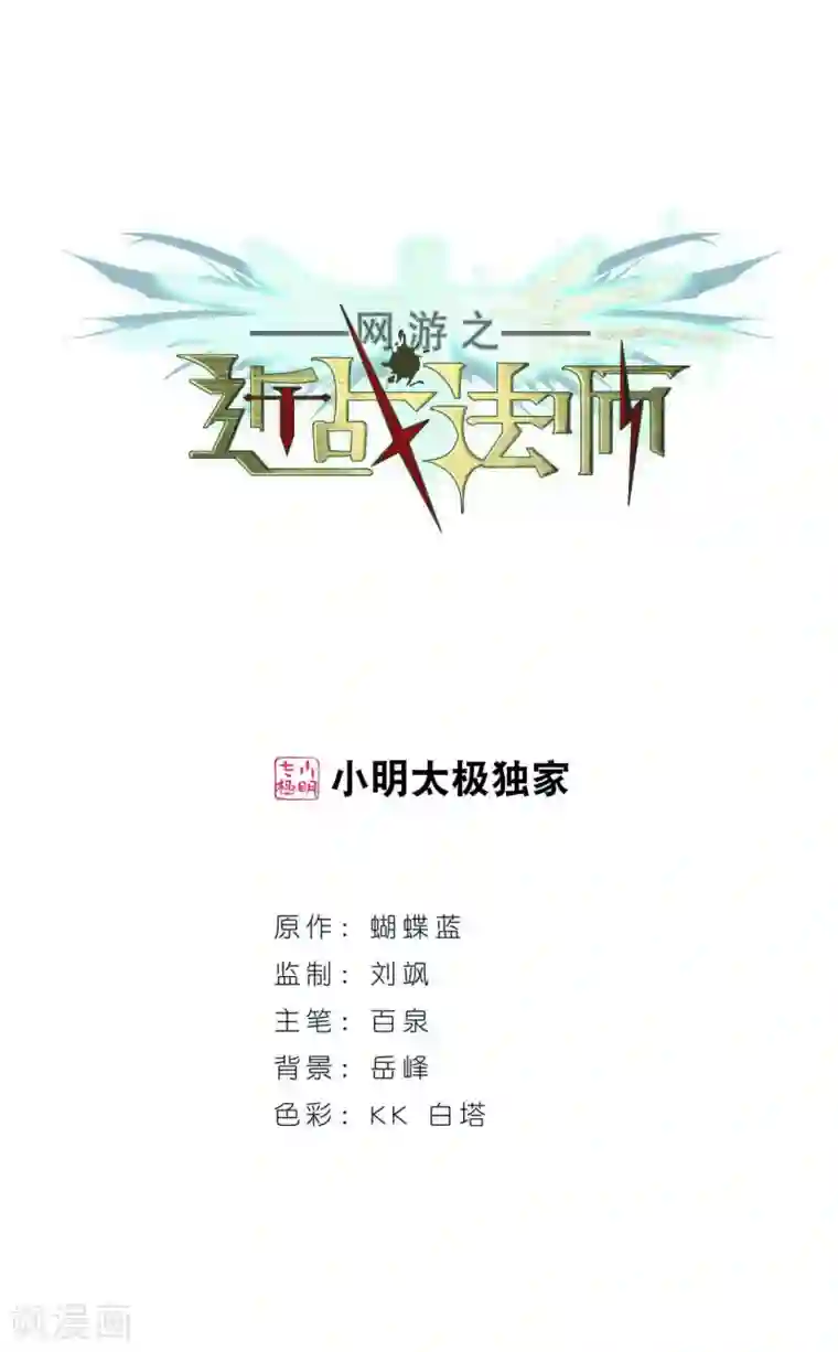 网游之近战法师第265话 漂流的小心思1