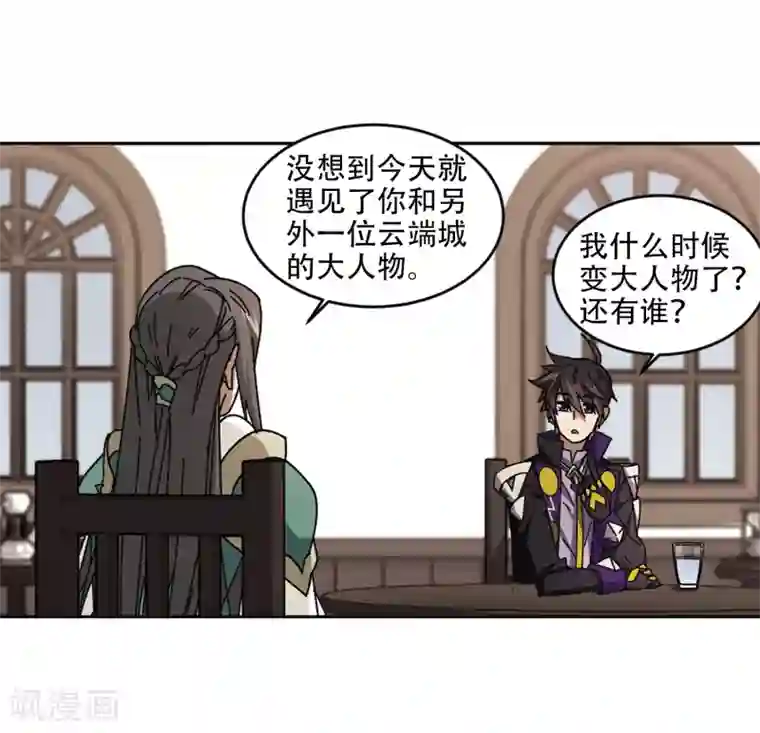 网游之近战法师第265话 漂流的小心思1