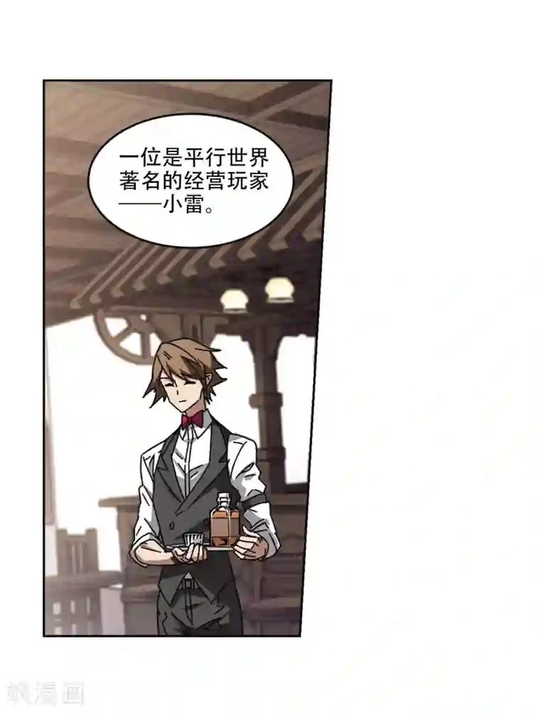 网游之近战法师第265话 漂流的小心思1