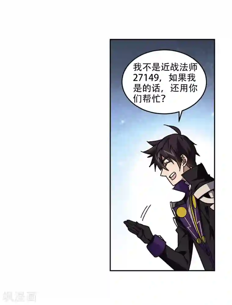 网游之近战法师第265话 漂流的小心思1