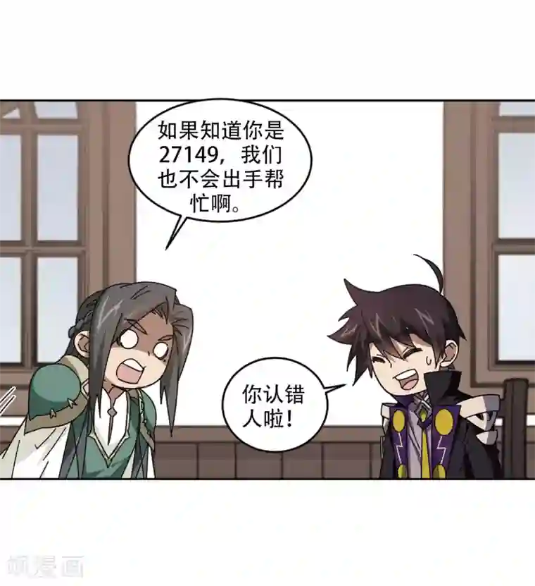 网游之近战法师第265话 漂流的小心思1