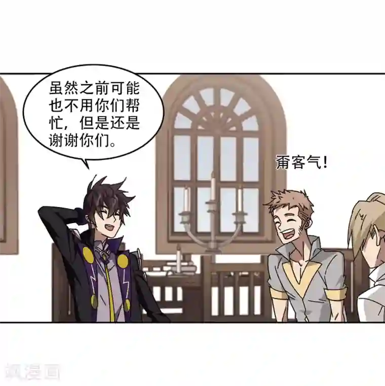 网游之近战法师第265话 漂流的小心思1