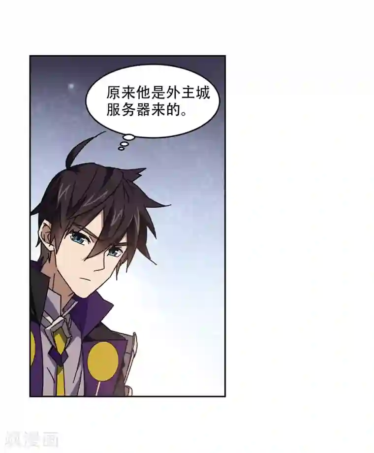 网游之近战法师第265话 漂流的小心思1