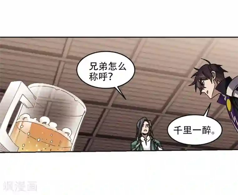 网游之近战法师第265话 漂流的小心思1