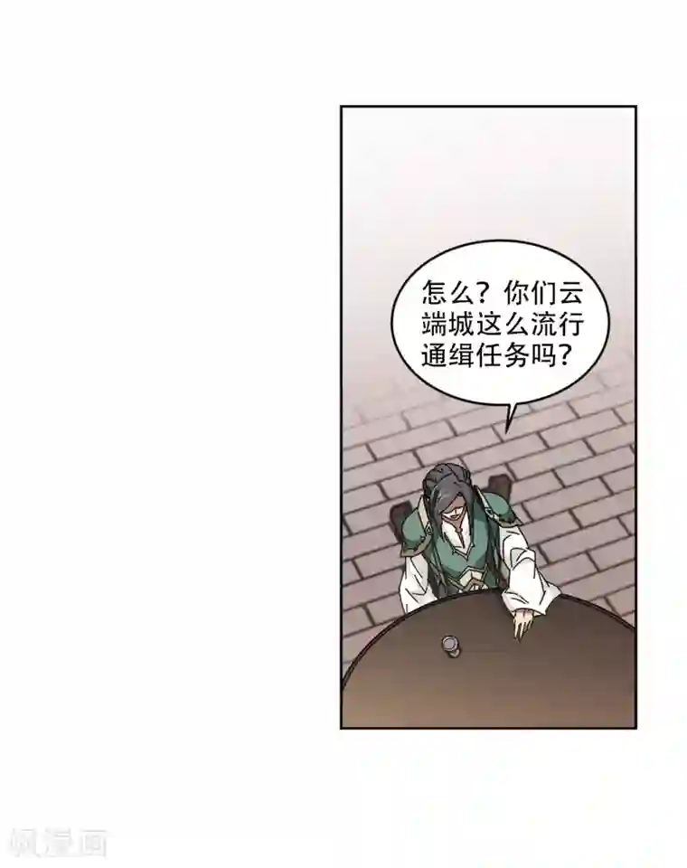 网游之近战法师第265话 漂流的小心思1