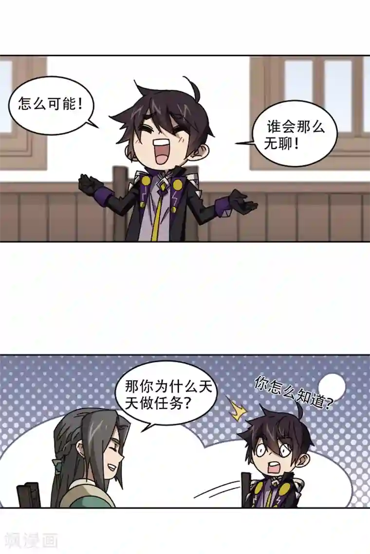 网游之近战法师第265话 漂流的小心思1