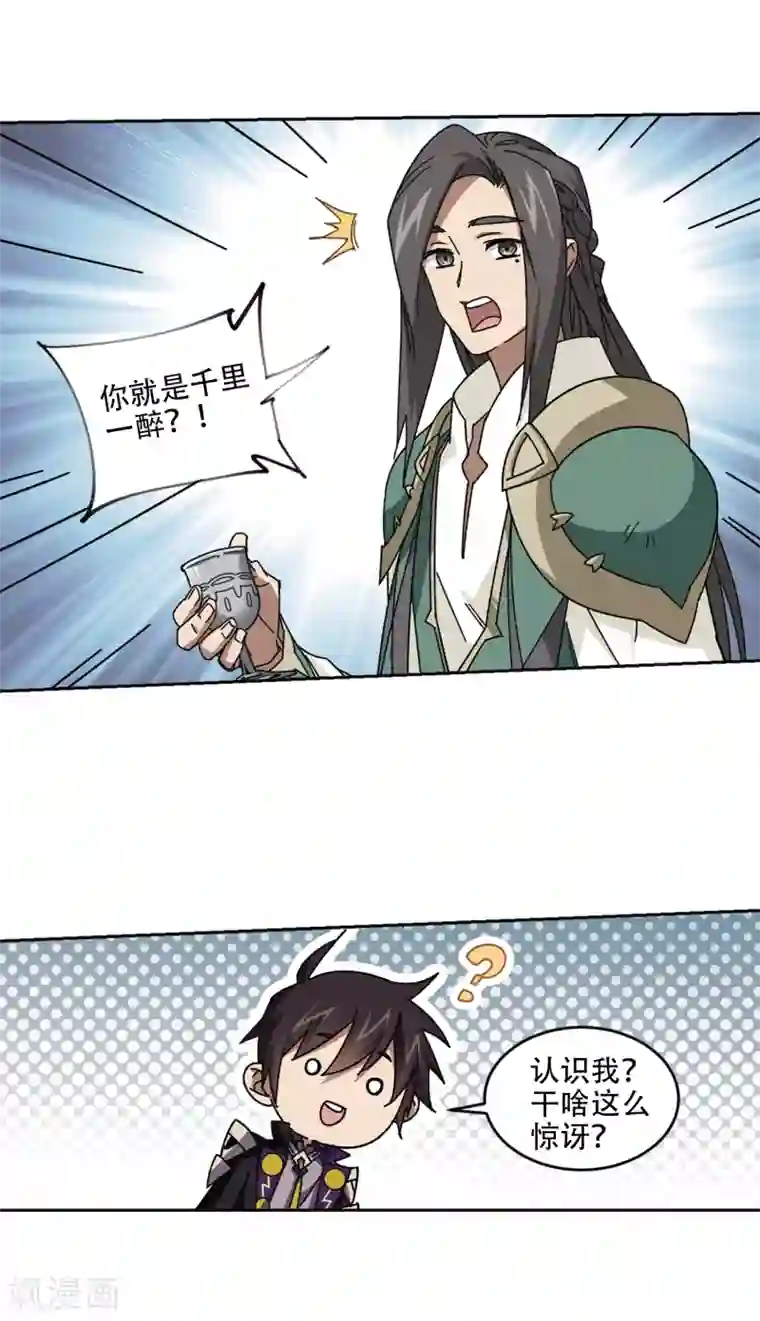 网游之近战法师第265话 漂流的小心思1