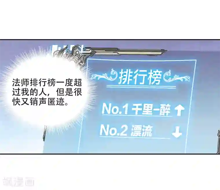 网游之近战法师第265话 漂流的小心思1