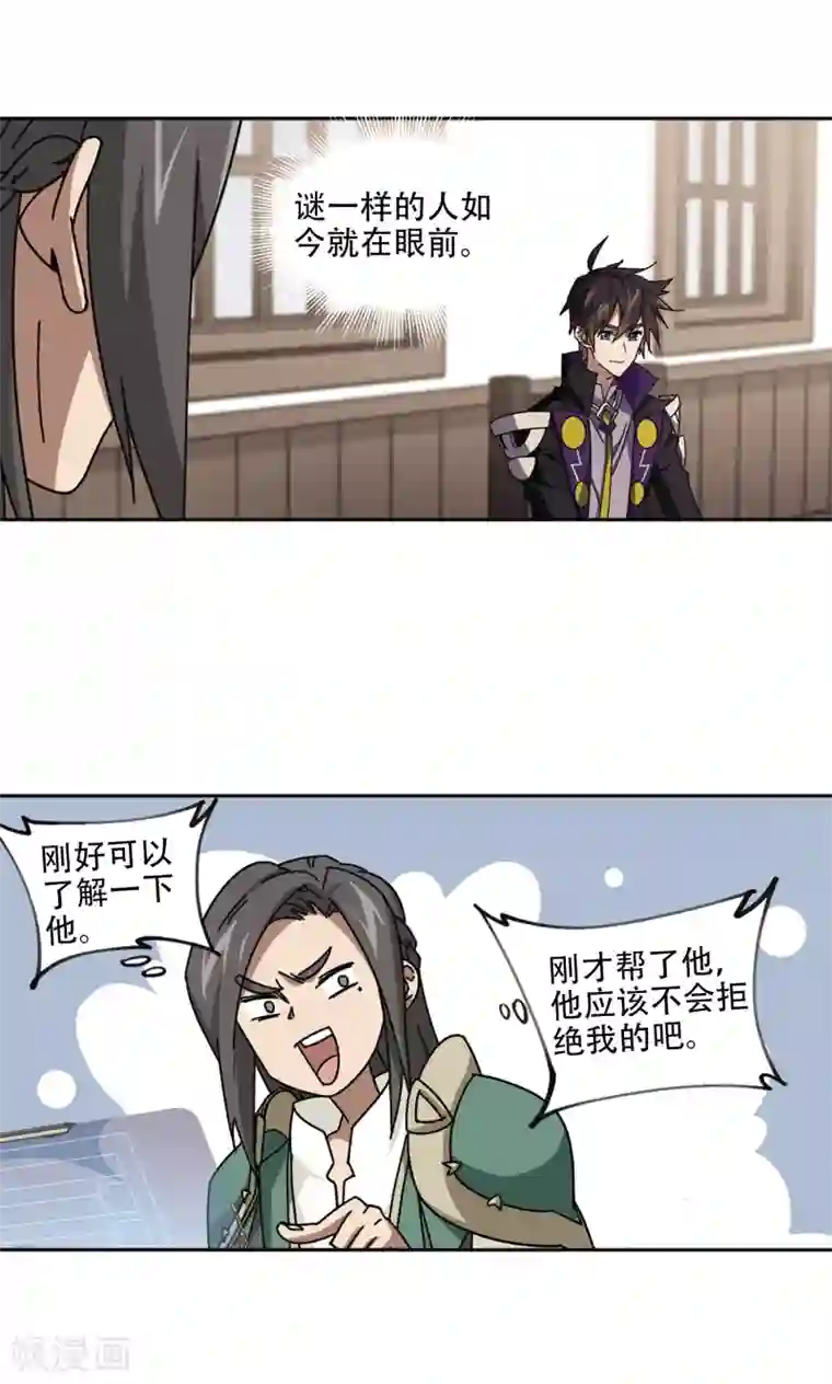 网游之近战法师第265话 漂流的小心思1