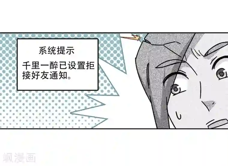 网游之近战法师第265话 漂流的小心思1