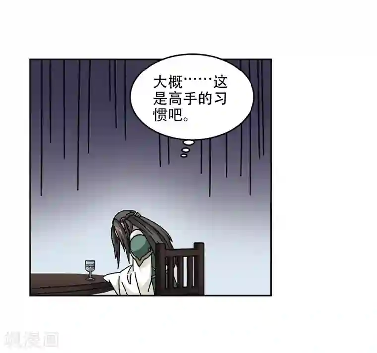 网游之近战法师第265话 漂流的小心思1
