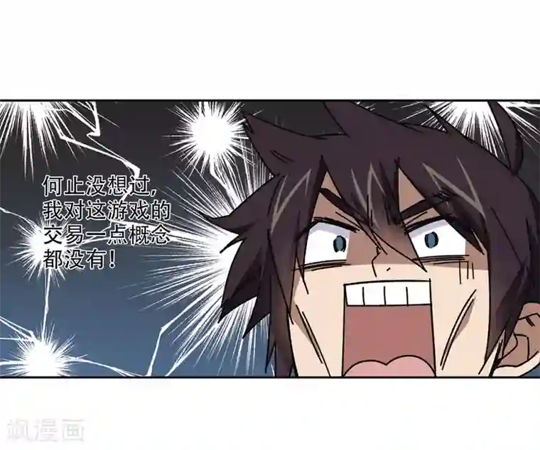 网游之近战法师第266话 漂流的小心思2