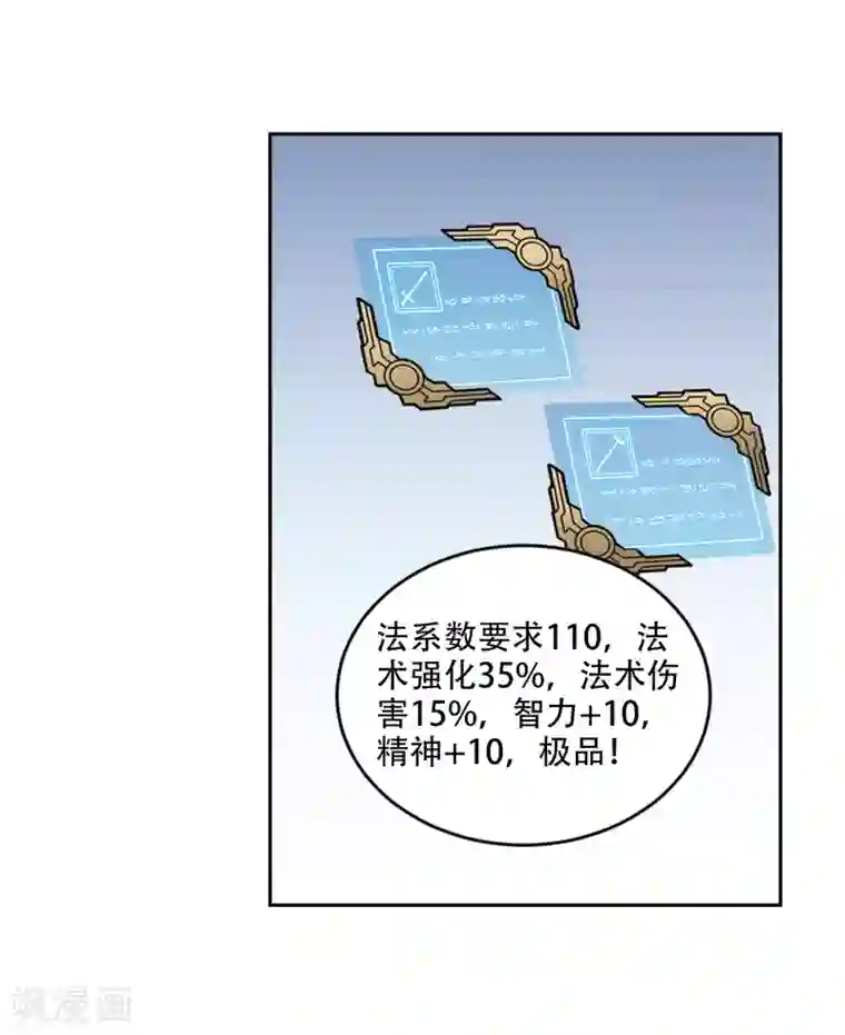 网游之近战法师第266话 漂流的小心思2