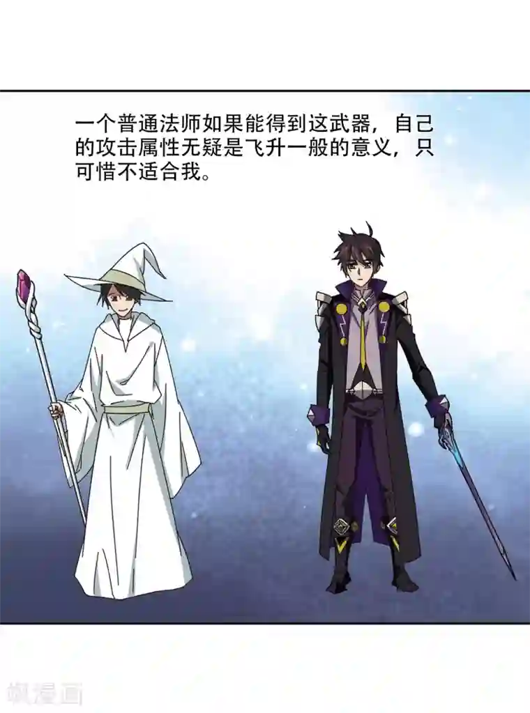 网游之近战法师第266话 漂流的小心思2