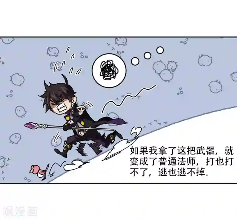 网游之近战法师第266话 漂流的小心思2