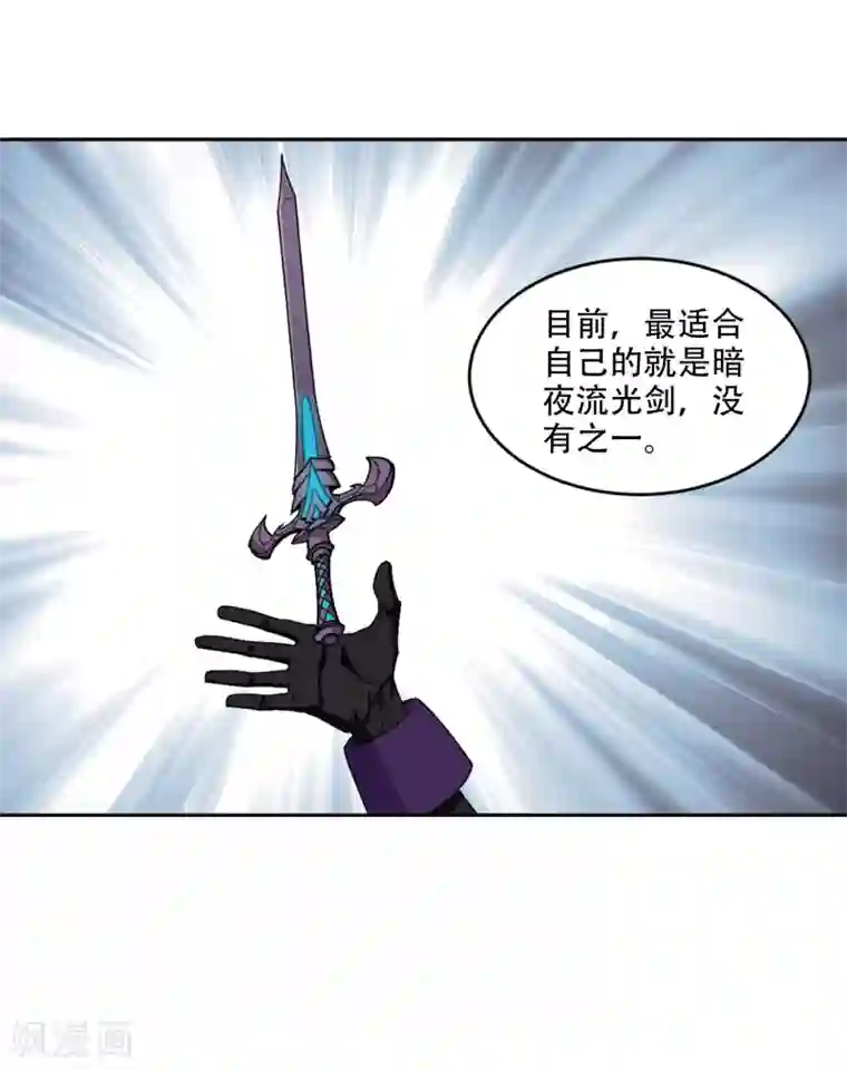 网游之近战法师第266话 漂流的小心思2