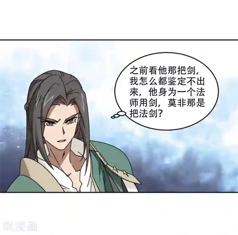 网游之近战法师第266话 漂流的小心思2