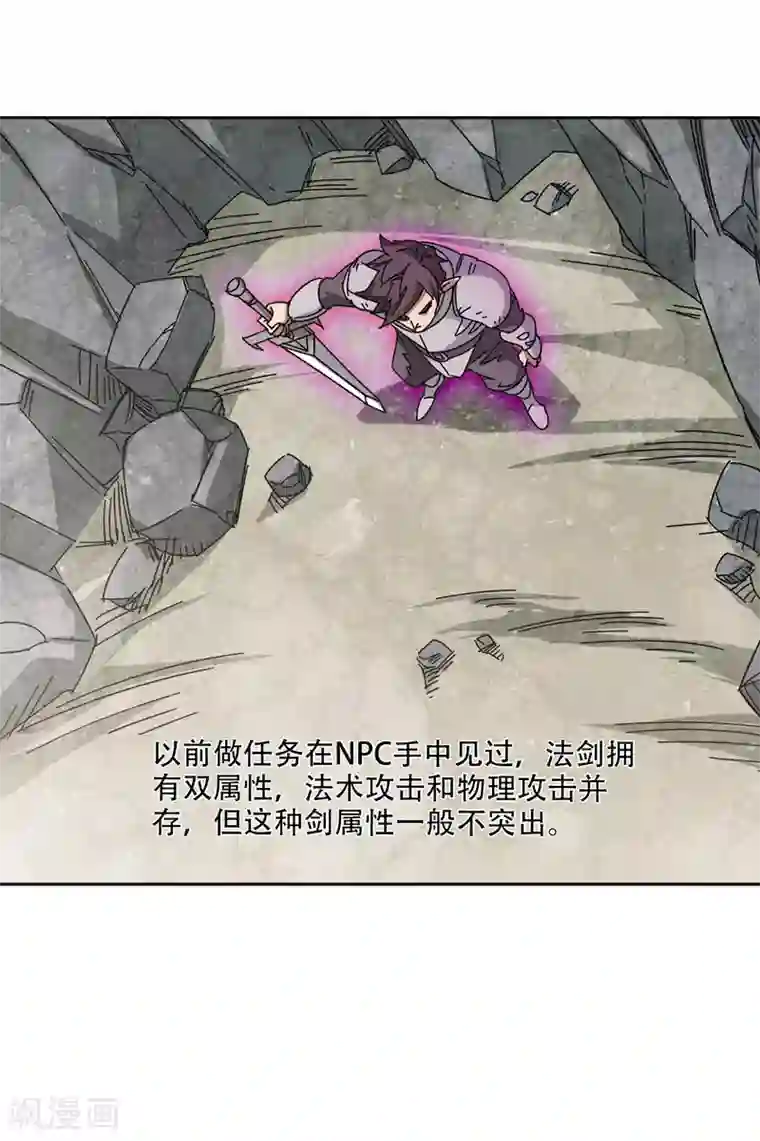 网游之近战法师第266话 漂流的小心思2