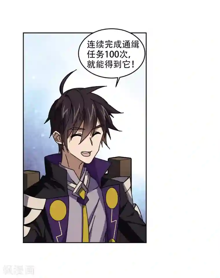 网游之近战法师第266话 漂流的小心思2