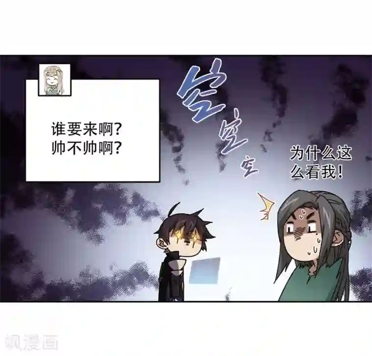 网游之近战法师第267话 漂流的小心思3