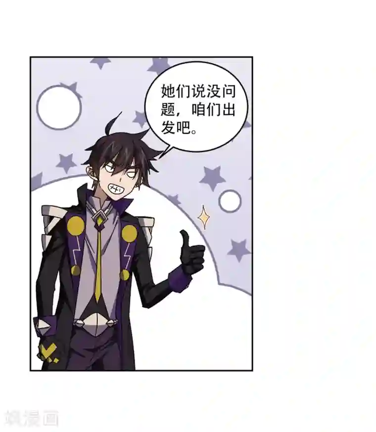 网游之近战法师第267话 漂流的小心思3