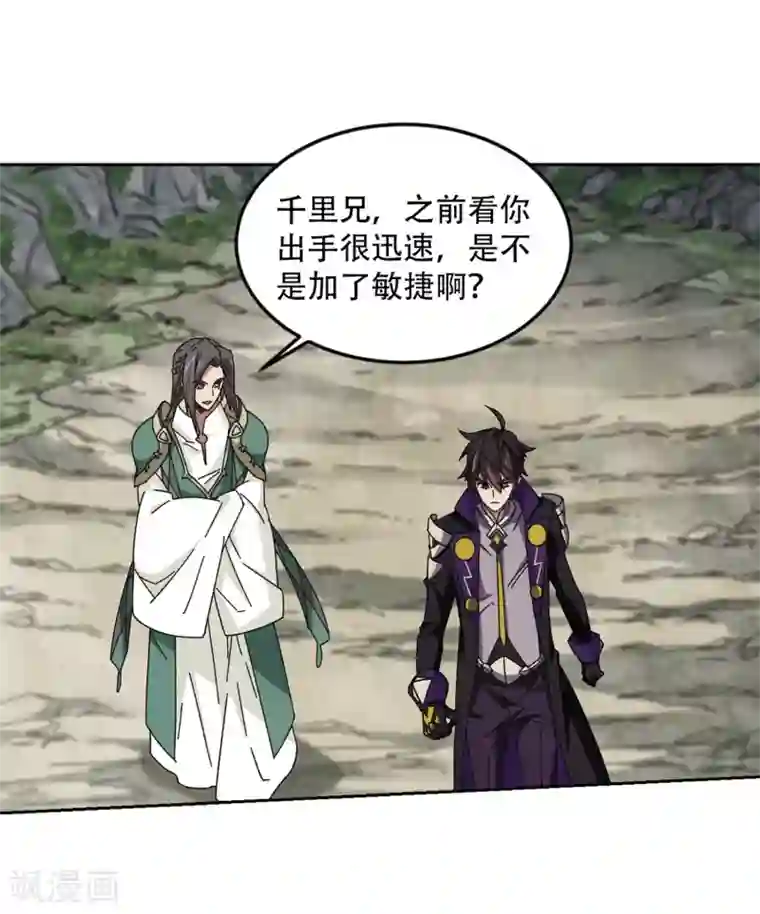 网游之近战法师第267话 漂流的小心思3