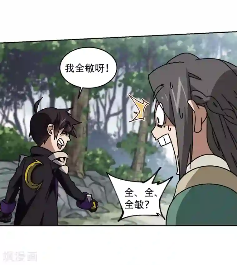 网游之近战法师第267话 漂流的小心思3