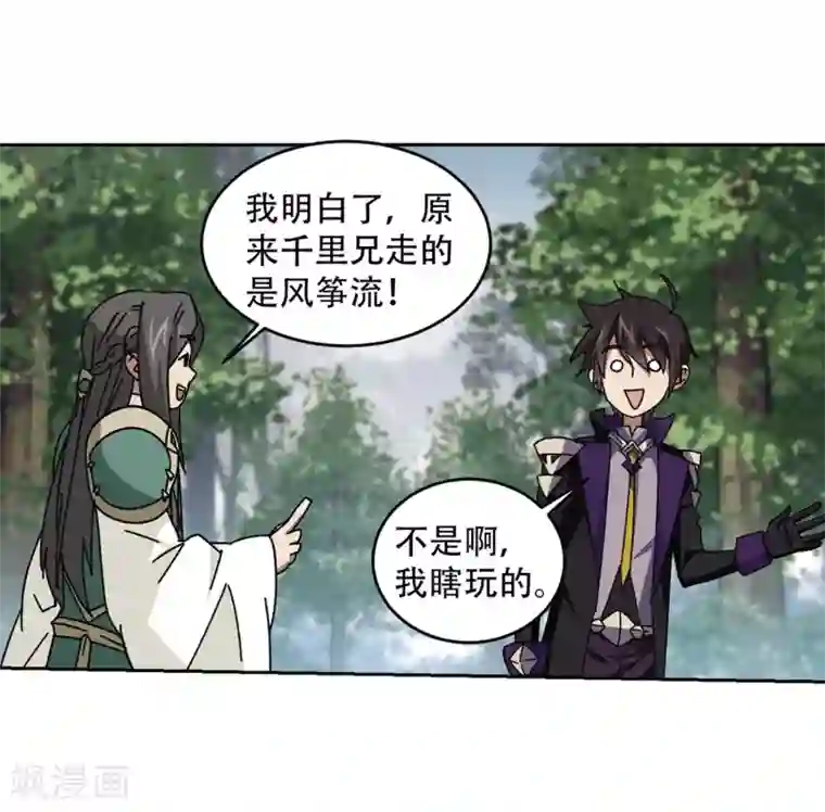 网游之近战法师第267话 漂流的小心思3