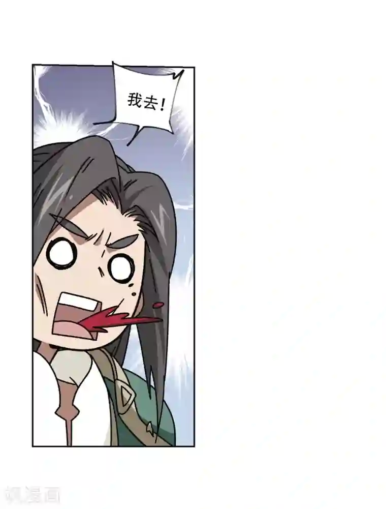 网游之近战法师第267话 漂流的小心思3